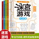 Kinder-Labyrinth-Training Buch Ganzes Brain Thinking Intelligence Development Training für 3-6 Jahre alt 8 Maze Walking Focus Bildungsspielzeug Maze-Spiel [Herausforderung] * 62 Seiten