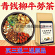 北京同仁堂青钱柳桑叶茶牛蒡茶 养生茶可配搭三降清灵茶玉米须牛蒡茶 160克/ 三袋 泡水泡茶