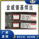 S金威JW ENiCrMo-3/-4/NiCrFe-3 镍基焊条Ni6625 276镍基合金焊条 JWENiCrMo-3焊条2.5mm 一公斤