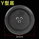 适用于美/的/格/兰/仕/微波炉玻璃转盘托盘子 Y底盘玻璃盘24.5CM