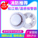 
Feifan Yunan smoke temperature sensing 3002CD point detector module manual button 9902 Songjiang base suitable for