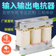Reactor inverter input and output lines ACL OCL three-phase AC DC speed regulating filter 90KW-250A outlet OCL frequency converter and motor