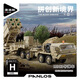 Panlos PANLOS BRICK Military Remote Control Tank Assembly Toy German Cannon Model Armored Warrior Boys Small Particle Building Block Toys 628014 M983 Missile Vehicle