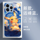 Meiling Beautiful van Gogh Pokémon Mobile Case Apple 15 Pikachu iPhone 14promax genggui 13pro jenitor 12mini rétro 11 Nouveau 15940-liquide Glass-Plum Color iPhone 15
