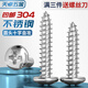 Tianzhuo Hardware 304 stainless steel cross pan head screw round head self-tapping screw wood screw pointed tail big head M1M2M3M4M5M6 M4*12 50 pieces