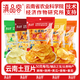 滇品客农科院云贵特产5味土豆片50g5袋休闲薯片条零食成人解馋洋芋片