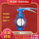 Butfly Valve poignée serrbine Turbine Crampage Bride Valve de papillon 826F 827F 828D371X ACIER INORNUDE INTOR