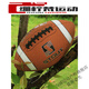 予轩灵美式橄榄球成人儿童比赛3.6.9号复古碗NFL订做颗粒防滑PU腰旗 绿 复古灰复古6.号