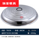 Household stainless steel large pot lid, wok high lid, heightening and thickening pot lid, soup pot lid, steaming stainless steel pot, extra thick magnetic high lid 80cm