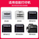 Jingcheng CRG-326 Tonerpatronen sind leicht zu Pulver hinzuzufügen. Geeignet für Canon Canon LBP6230DN TONER LBP6230DW PUTDER BACK LBP6200D PRINTER TINK -KAURTE