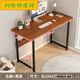 Liangqin Baodou Sunshine Table Computer Table Simple Long Table Long Strip Table Narrow Long Strip Table Width Reinforced Double Layer 12045 Black Willow Wood 1x1x1cm