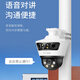 普联（TP-LINK）监控摄像头 三目拼接全景云台特写球机 家用仓库商铺室外防水无线WiFi网络高清枪球联动一体机 TL-IPC679V-A4【断电续航版】 拍256G（升级512G内存卡）