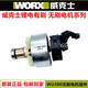 Serie completa Wax WU380WX390128531.9171 Motor WX129 Accesorios de motor originales WU679 Motor original