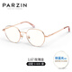 PARZIN custom myopia glasses frame for men and women, fashionable simple blue light protection goggles frame optical glasses PJ15850 rose gold frame +0 degree blue light protection