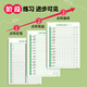 Liupintang dot matrix pen control training copybook regular script pen brush radical copybook children's kindergarten first grade primary school students young transition hard pen calligraphy practice calligraphy book for beginners