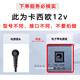 Sevinia适用于卡西欧电子琴CT688 788 877 799锂电池移动电源12V/9v 卡西欧有四个类型接口 下单核实 卡西欧9v
