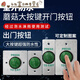 
XMSJ outdoor waterproof access control switch panel self-reset 86 type door button narrow long column opening long strip type + bottom box z3519d2w (size 90 e