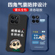 不辣适用华为荣耀畅玩60plus手机壳男款镜头全包边液态硅胶四角气囊防摔保护套微磨砂励志文字卡通新款 ou1278八方来财-炫酷黑 荣耀畅玩60plus【含钢化膜】