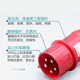 威浦5芯16A32A防水工业插头明暗装插座CEE连接器6823TYP285weipu 16A5芯明装插座 TYP6623