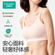 全棉时代哺乳文胸孕妇内衣孕产无缝软支撑肩开扣文胸XL/C85 奶油肤