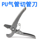 Schizstein tracheal scissors, PU/PE/PA pipe air pressure hose cutter, hard pipe scissors, tracheal clamp and cutter, gray 1 pair