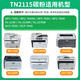 才进适用兄弟TN-2115粉盒2125 HL2140 dcp7030硒鼓7040 7450 7340 【碳粉】高配版80克/瓶-1支