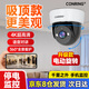 CONRING monitor 360-degree no blind spots with night vision camera ceiling-mounted home wireless pan-tilt rotating hemisphere monitor indoor entrance door corridor elevator WIFI- remote rotation + voice intercom + intelligent monitoring 7-day playback