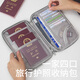 Sac de rangement de passeport chaud et sec, boîtier de protection de certificat d'embarquement de bagage à main, voyage à l'étranger, voyages familiaux, carte de changement, sac de passeport, sac de passeport - Galaxy Gray Small, adapté à 12 personnes