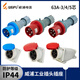 Waterproof plug TYP645 three-phase male and female mobile connector 6A5 core light and shaded socket 69 6a4 core light and shaded socket typ691
