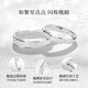 Chinese Gold Galaxy Couple Ring A pair of men and women's silver proposal rings Wedding anniversary gift for wife's birthday Galaxy Couple Ring Brand gift box