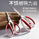 4083 Scissors PIN Pin Character Household Handmade Scissors Stainless Steel Powerful Scissors Paper Cutting Large Tailor Scissors Kitchen Scissors PIN4083 Medium Size Thousands of People Choose Strongly