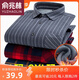 
Yu Zhaolin's new winter men's cotton and thermal underwear plus velvet thickened shirt middle-aged and elderly plaid daddy suit men's shirt 9903 3XL