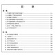 50 Piano Etudes of Cheerny, 740, 699, 740, 699, 2019, 2019, 2019, 2019, 2019, 2019, 2019, 2019, 2019, 2019, 2019, 2019, 2019, 2019, 2019, 2, 2