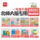 Galaxy Star 2025 Xuefen Primer grado 2 Nuevo edición Beijing Beijing University Edition Mathematics Teaching Aids Conjunto completo de gráficos geométricos Diagrama Diagrama Diagrama Diagrama Diagrama Diagrama de monedas 9717 [Contador Conjunto de monedas]