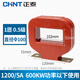 Chint current transformer LMZJ10.5 level 30 1001502003008005A 0.5 level 12005 100 0.5 level below 600KW