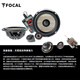 FOCAL Jinlang Auto Audio Modification and Upgrading Imported PS165FSE Linen Basin Car Hot Speaker Mid-Speaker Basket Fever 8 Speaker Package Three