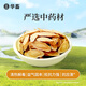 Huazhu Veterinary Astragalus Polysaccharide Crude Extract Cold Pig Cattle Sheep Chicken Virus Immunity Feed Additive 1 Bag Buy 2 Song 1 Astragalus Granules 500g