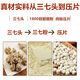 Eryabei Panax Notoginseng Tablettes Yunnan Wenshan Special Grade 500G Yunnan Special Grade 1 Jin [Jin est égal à 0,5 kg] Tablettes Panax Notoginseng Tianqi Tablets 8 têtes Panax NotoginSeng Tablets [250G]