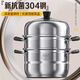 Wuduhui stainless steel multi-function steamer household 2025 new large-capacity multi-layer cooking pot gas stove induction cooker universal multi-function 304 steamer luxury model double layer 28cm