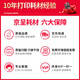 
Jingcheng TL-5150 powder box is suitable for Bentu PANTUM BP5155DN BP5150DN BM5150ADN BM5155ADN printer toner cartridge toner cartridge large-capacity powder box + drum stand