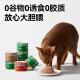 Pat Cat Canned Staple Food Can Raw Bone Meat Adult Cat and Kitten Wet Food Cat Food Ostrich Formula Staple Food Can 170g