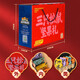 
Three Squirrels Snacks Gift Pack Nut Gift Box Official New Year’s goods are super large whole box for people to give casual snacks and foods Daily nuts Hot selling nut gift boxes are packed in 9 bags/1585g