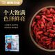 Kangmei wolfberry Chinese herbal medicines, red wolfberry decoctions, grade wolfberry chrysanthemum tea, Chinese herbal medicines, and refined decoction gift box gift 250g