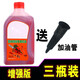 Red chain saw oil lawn mower garden machinery special oil 2t oil combustion mixed oil one bottle of oil