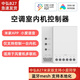 Zhonghong VRF air duct machine Bluetooth mesh air conditioning smart controller Little Superman central air conditioning gateway thermostat air duct machine controller-Mitsubishi Heavy Industries