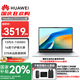 华为【国家补贴20%】MateBook D16/SE Linux系统 16英寸大屏 酷睿标压商务办公轻薄笔记本电脑 【高能版】i5-13500H 16G+1T丨银 店铺预装Windows版（未激活）