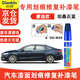 Dianbin special Ford Mondeo touch-up pen white car paint repair scratch wax scratch repair self-spray paint artifact tanzanite blue touch-up pen + sandpaper + cleaning cotton
