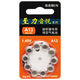 至力至力音悦助听器电池A10/A13/A312/A675耳背机隐形助听器专用电子 A13(一板10粒）用于耳背机