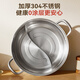 CHIGO hot pot 304 stainless steel mandarin duck pot large capacity hot pot special pot gas stove induction cooker universal 32cm