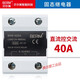 Solid-State Relay DC-kontrolliertes AC-Modul SSR-40DA-Einphase 40A D4840 BRM-10DA